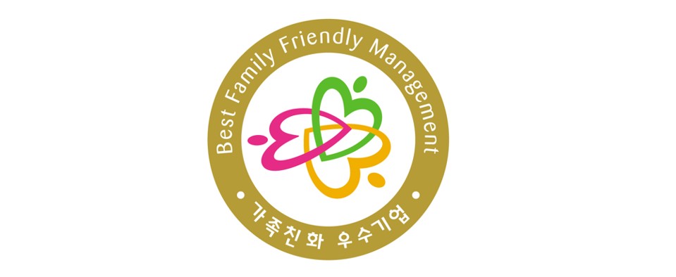 가족친화 우수기업