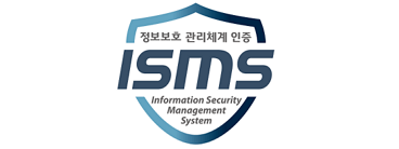 정보보호 관리체계 인증(ISMS)